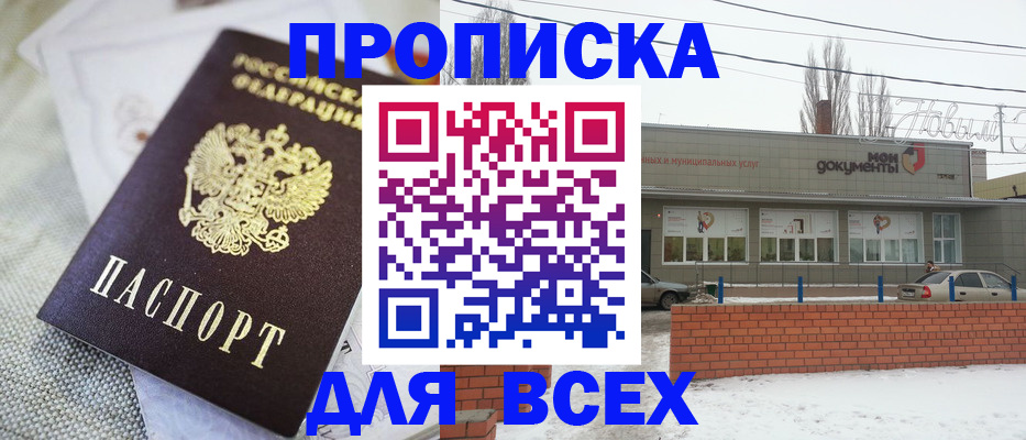 временная регистрация для школы в Шарье