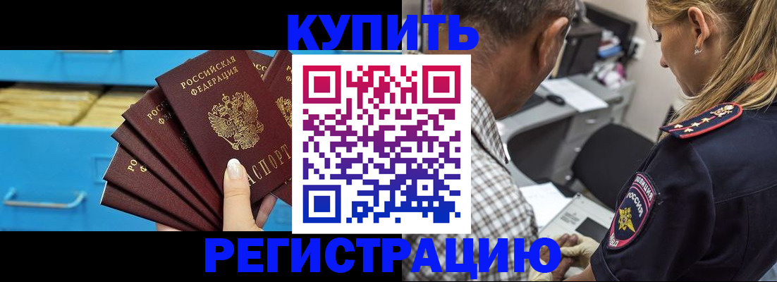 прописка для военкомата в Шарье