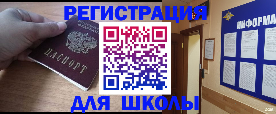 прописка регистрация в Шарье
