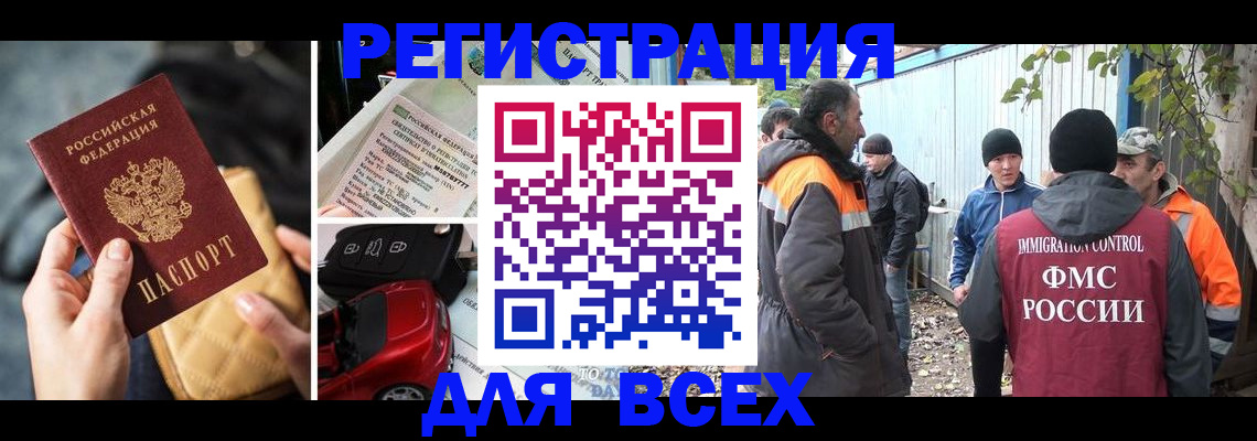 прописка для военкомата в Шарье